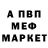 Бутират GHB Mecaplay mem