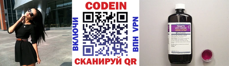 Кодеиновый сироп Lean напиток Lean (лин)  Купить  Чапаевск 