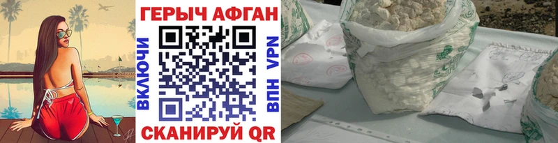 Купить закладки Чапаевск ГЕРОИН хмурый