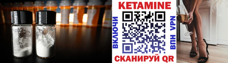 Кетамин ketamine  Купить где  Чапаевск 