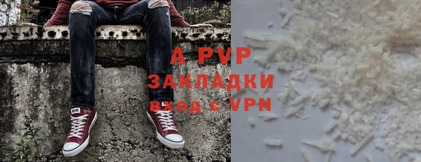 apvp Гусь-Хрустальный