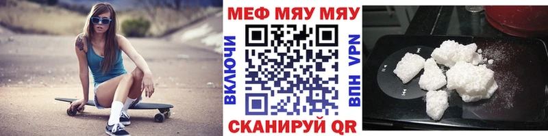 Меф 4 MMC  Купить закладки  Чапаевск 