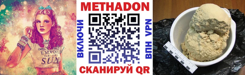 Купить где  Чапаевск  Метадон кристалл 